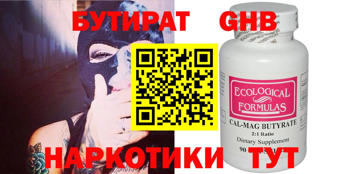 Советский  Бутират вода  Вход с VPN 