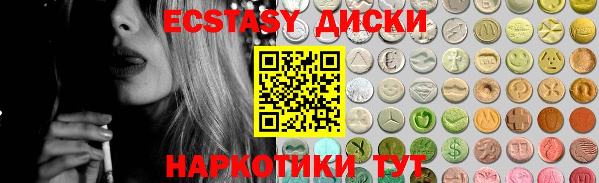 Экстази Cube Советский