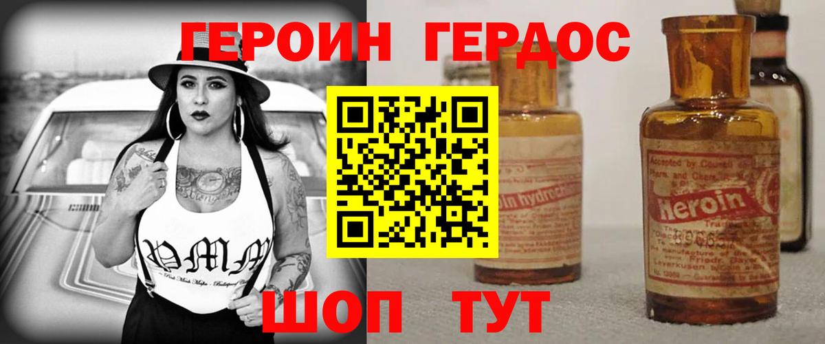 ГЕРОИН гречка  Вход с VPN  Советский 