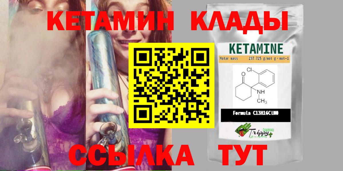 КЕТАМИН ketamine  Кетамин ketamine  площадка клад  omg tor  Советский  Вход с VPN 