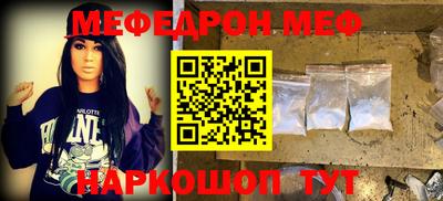 мяу мяу кристалл Партизанск