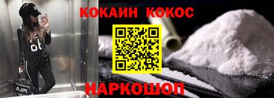 кокаин Пенза
