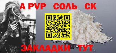 мяу мяу кристалл Партизанск