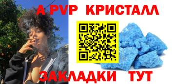 мяу мяу кристалл Партизанск