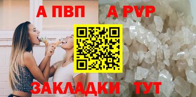 мяу мяу кристалл Партизанск