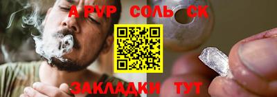 мяу мяу кристалл Партизанск