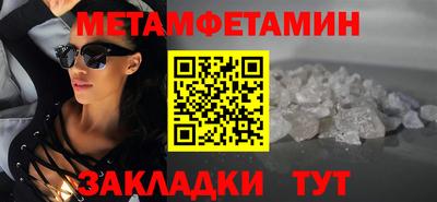 мяу мяу кристалл Партизанск