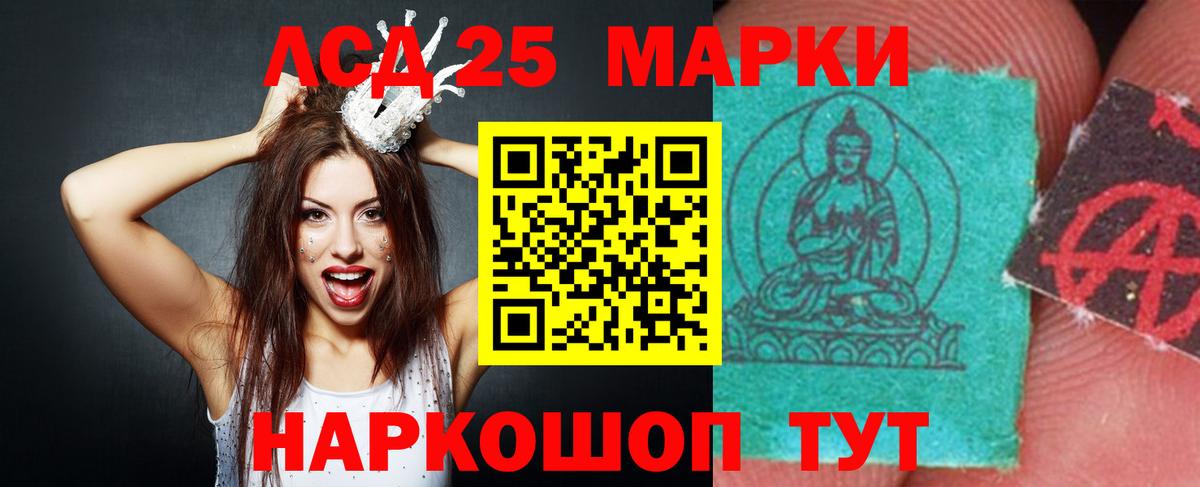 LSD-25 экстази кислота  Вход с VPN  Советский  LSD-25 экстази кислота 