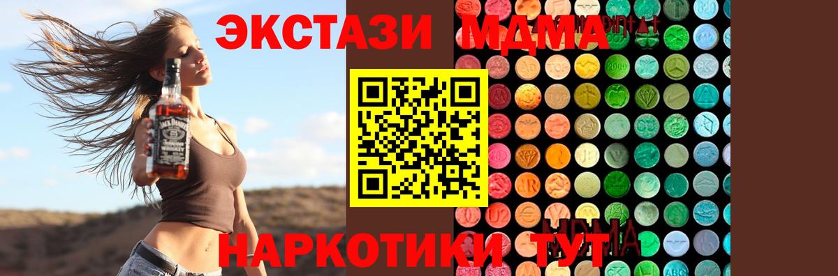 MDMA молли Советский