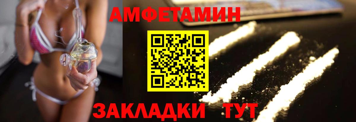 МЕТАМФЕТАМИН  Первитин витя  Вход с VPN  Первитин витя  Советский 