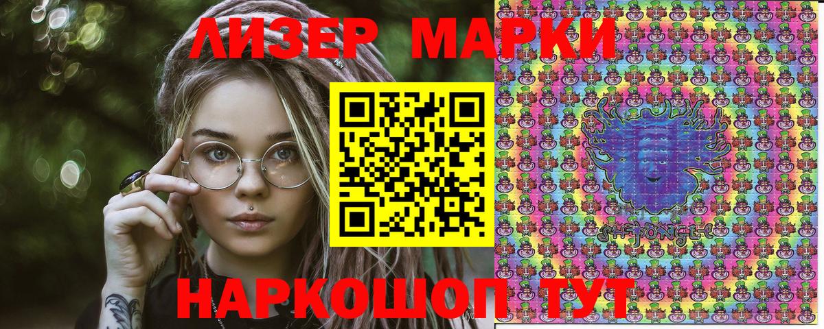 Наркотические марки 1500мкг Советский