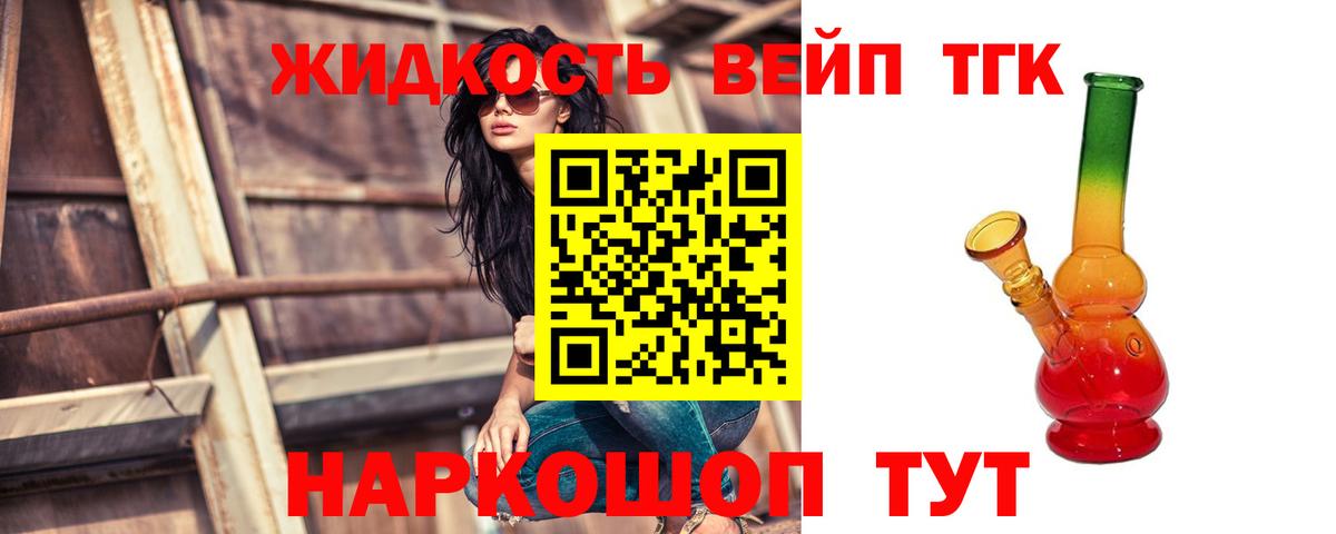 ТГК гашишное масло  Вход с VPN  Дистиллят ТГК THC oil  Советский 