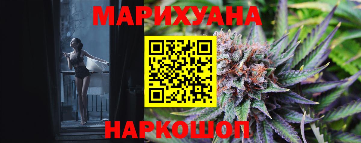 Канабис Ganja  Шишки марихуана гибрид  Марихуана индика  Советский  Вход с VPN 